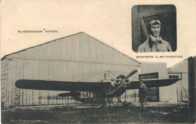 Ο πρώτος Έλληνας αεροπόρος «Εμμανουήλ Αργυρόπουλος» (8 Φεβρουαρίου ...